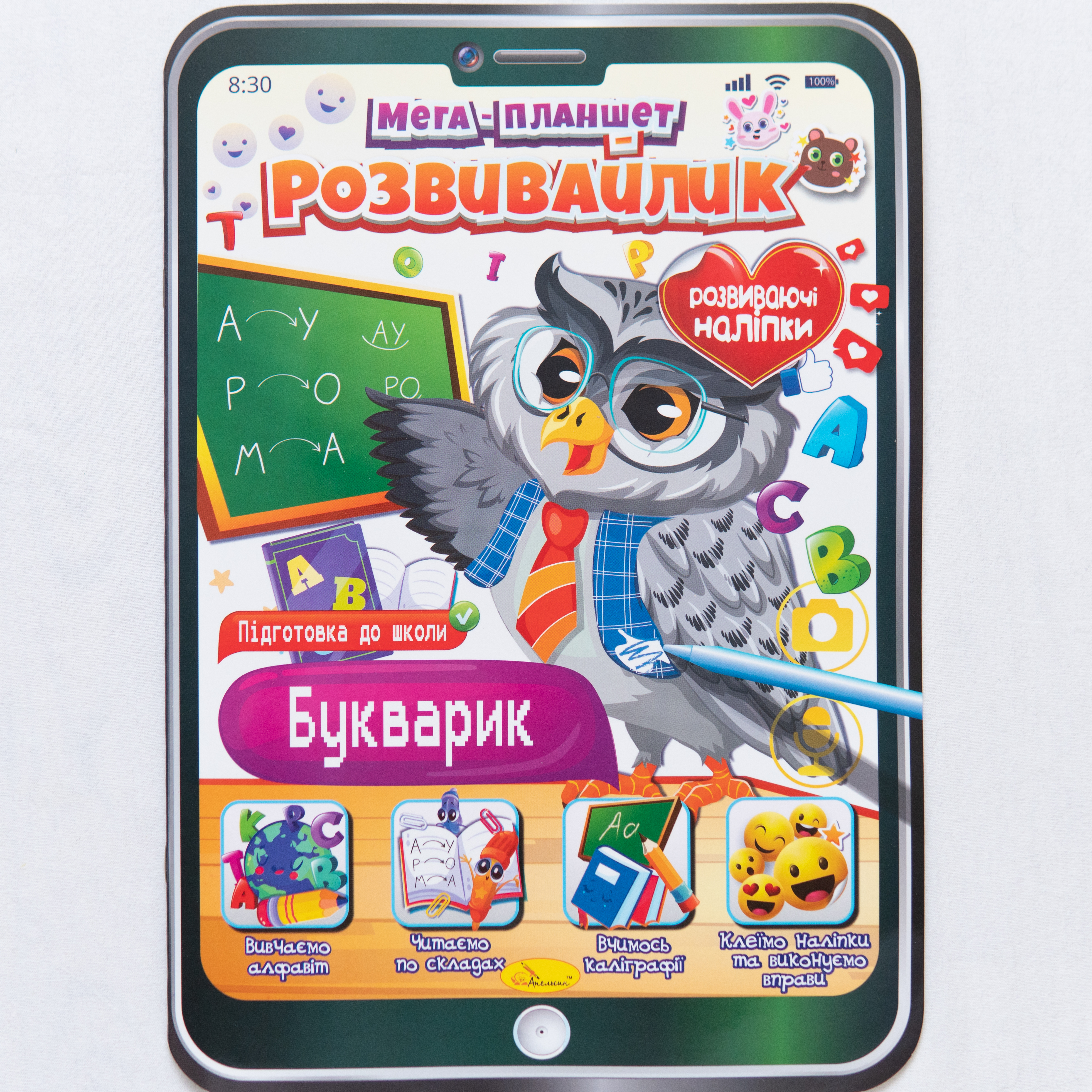 Entwicklungs-Tablet Bukvarik - Vorbereitung auf die Schule, Kinderbuch auf Ukrainisch/Entwicklungs-Tablet Bukvarik - Vorbereitung auf die Schule, Kinderbuch auf Ukrainisch